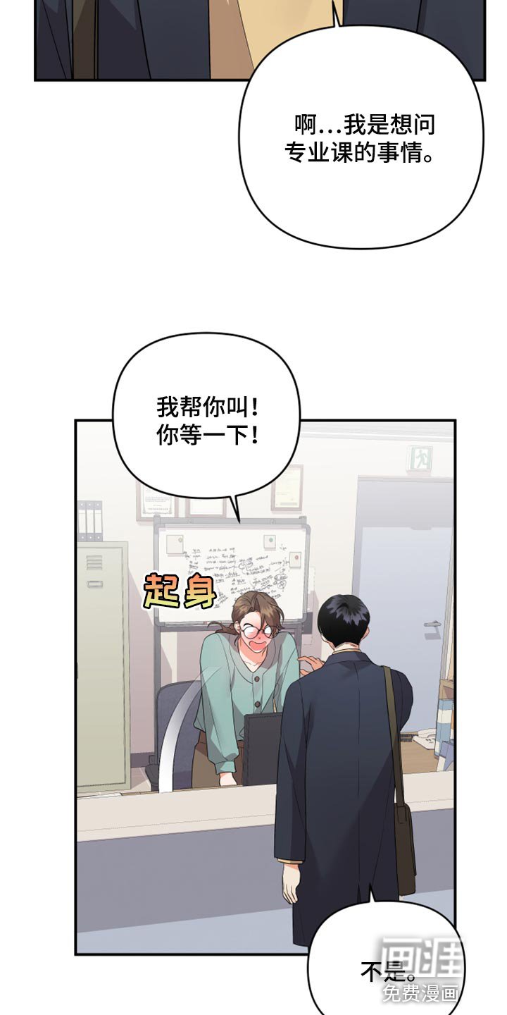 第75章：【第二季】好羡慕你