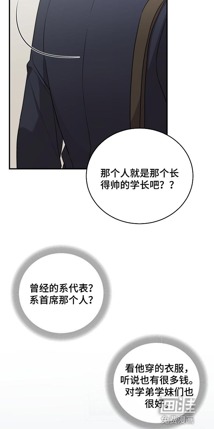 第75章：【第二季】好羡慕你