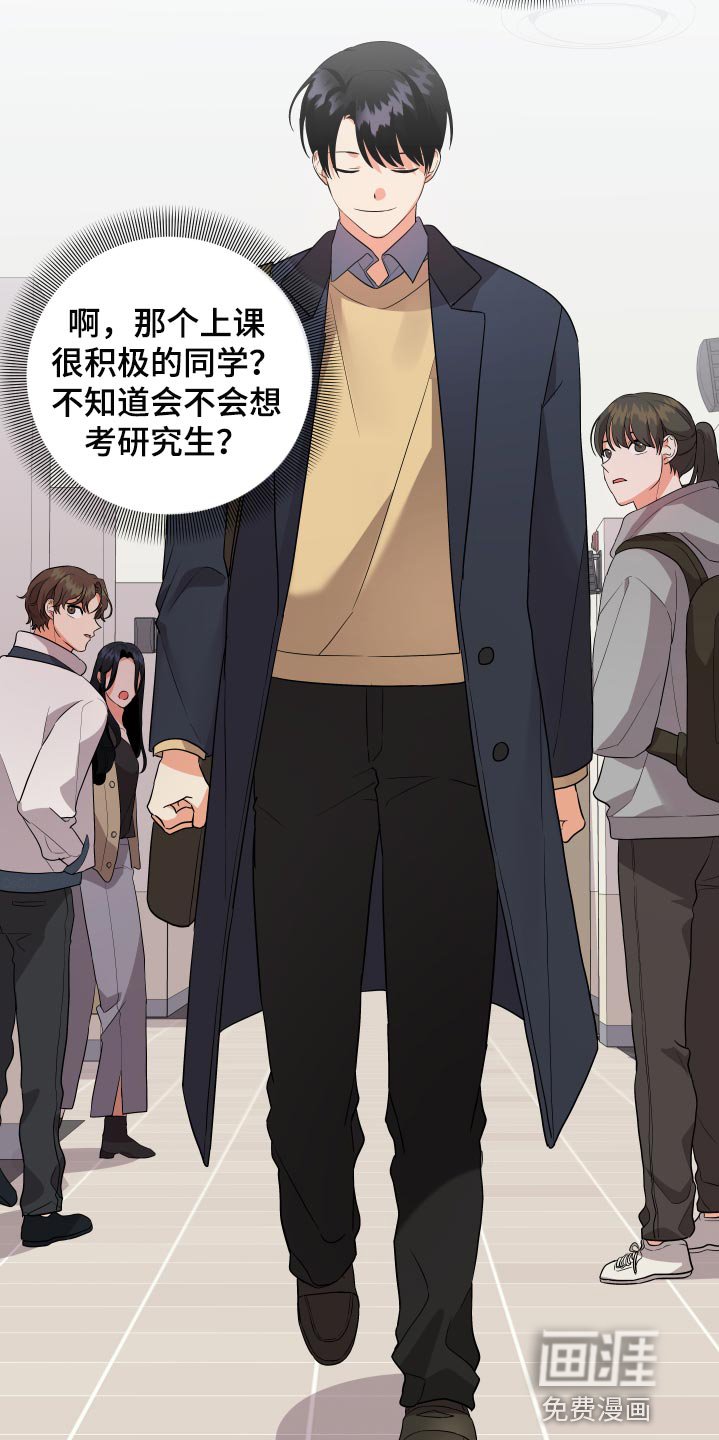第75章：【第二季】好羡慕你