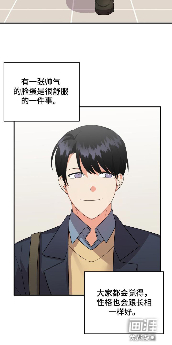 第75章：【第二季】好羡慕你