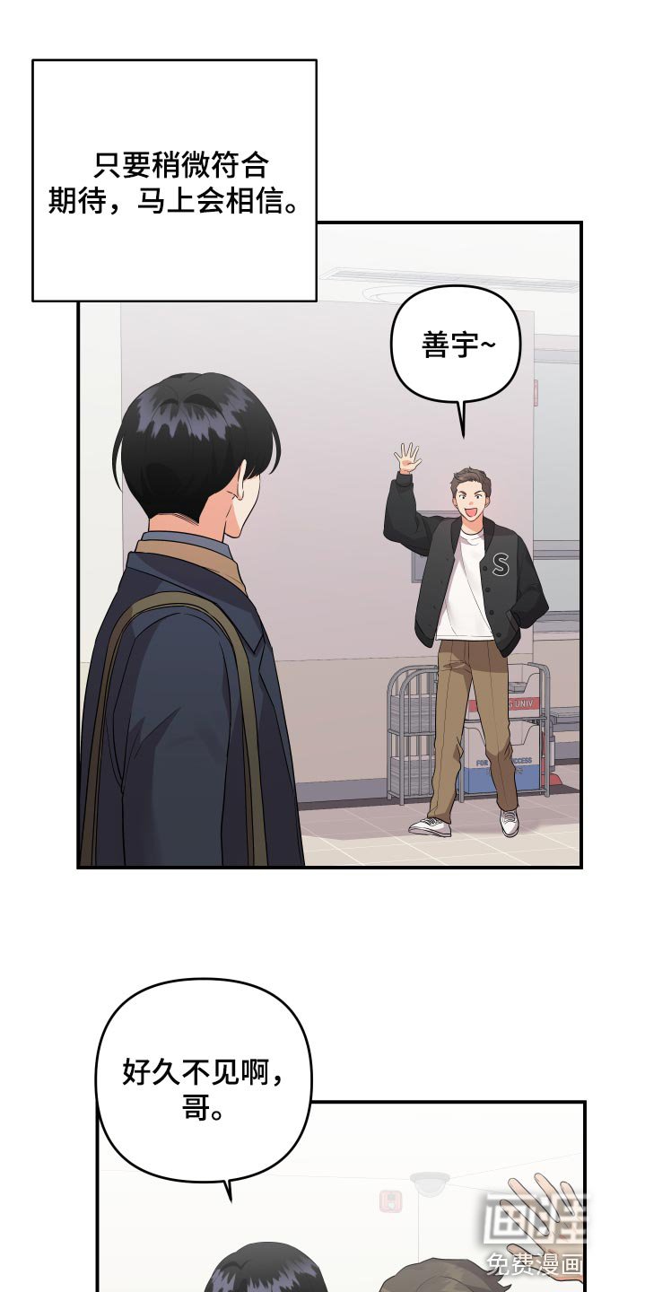 第75章：【第二季】好羡慕你