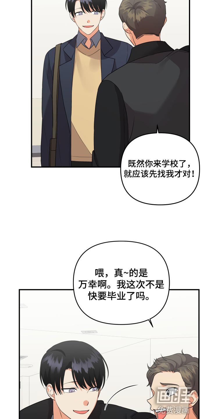 第75章：【第二季】好羡慕你
