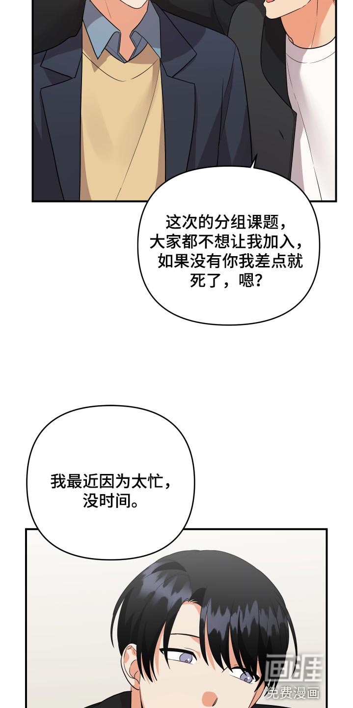 第75章：【第二季】好羡慕你