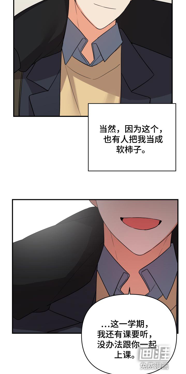 第75章：【第二季】好羡慕你