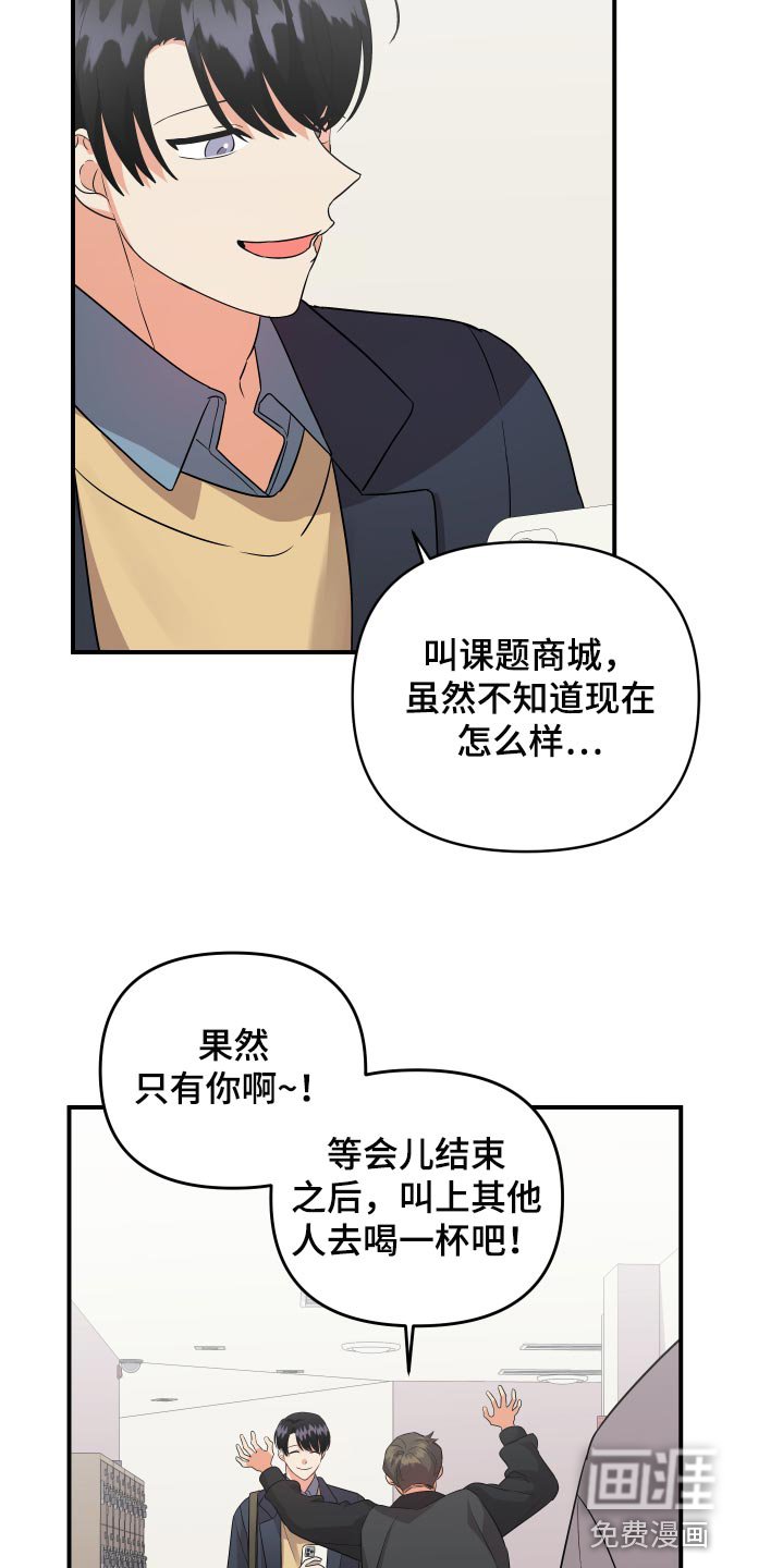 第75章：【第二季】好羡慕你