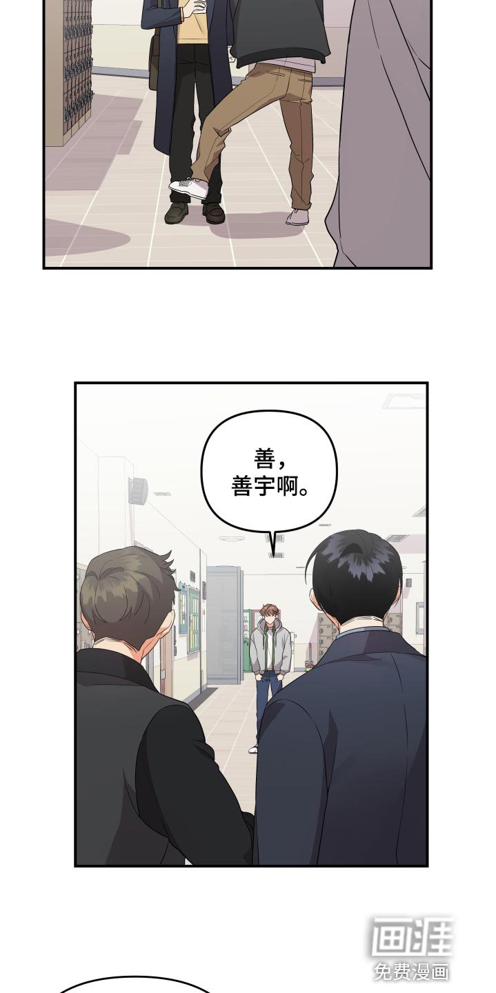 第75章：【第二季】好羡慕你