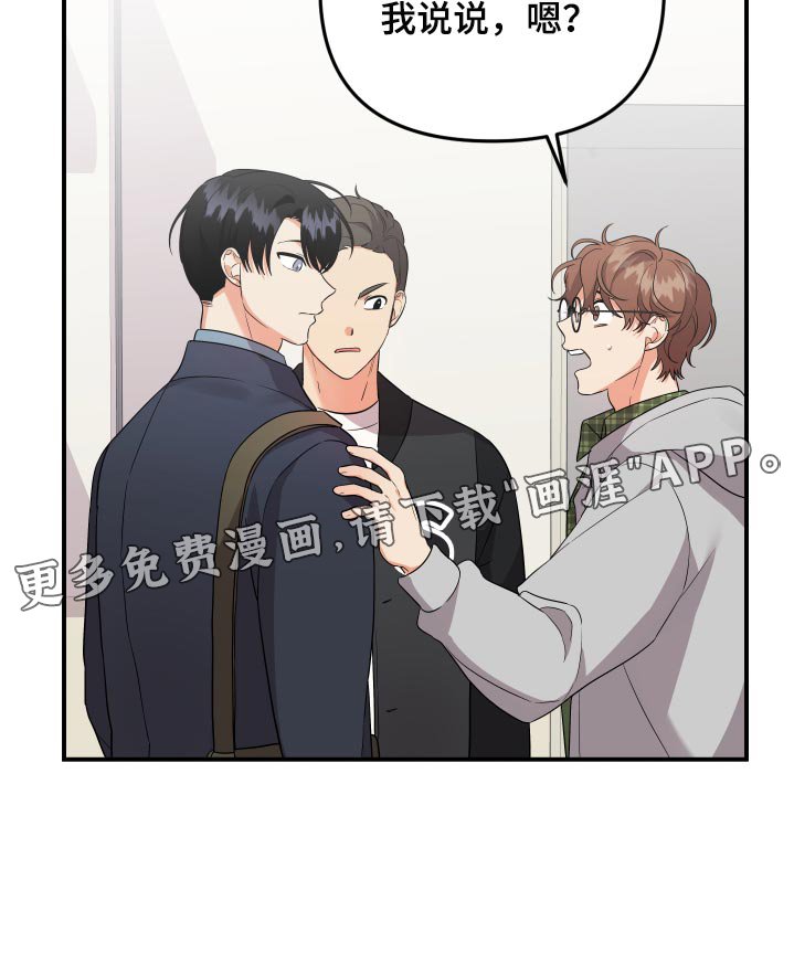 第75章：【第二季】好羡慕你