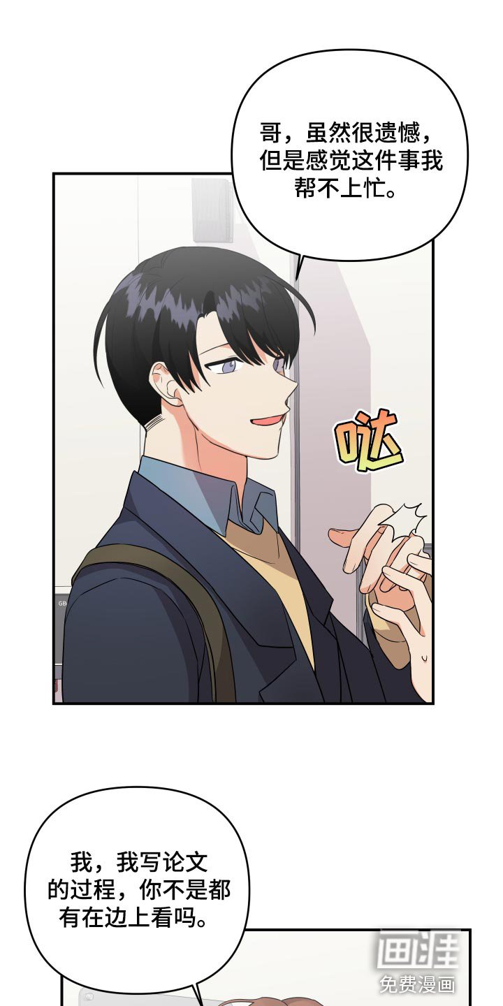 第76章：【第二季】召集