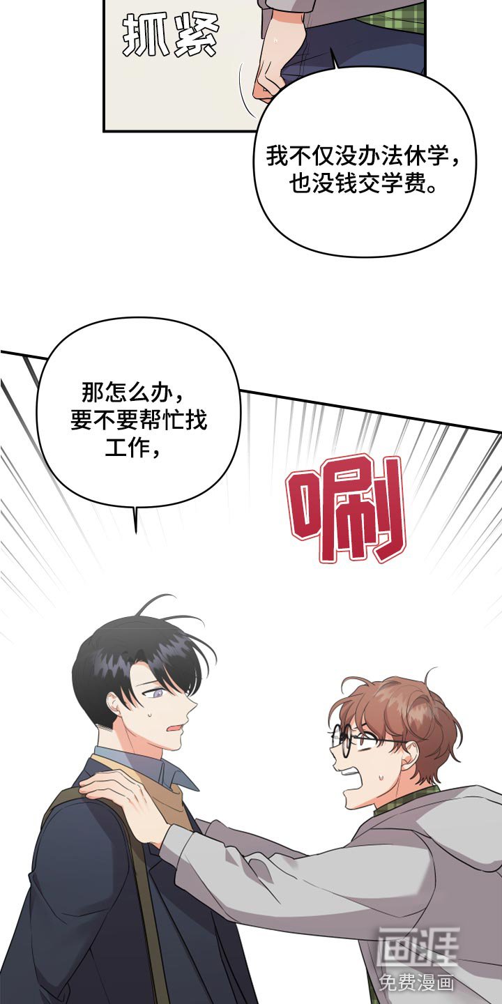 第76章：【第二季】召集