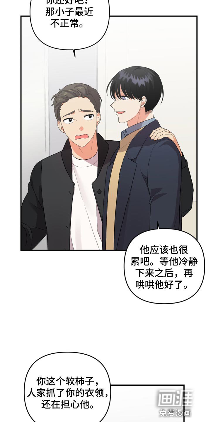 第76章：【第二季】召集