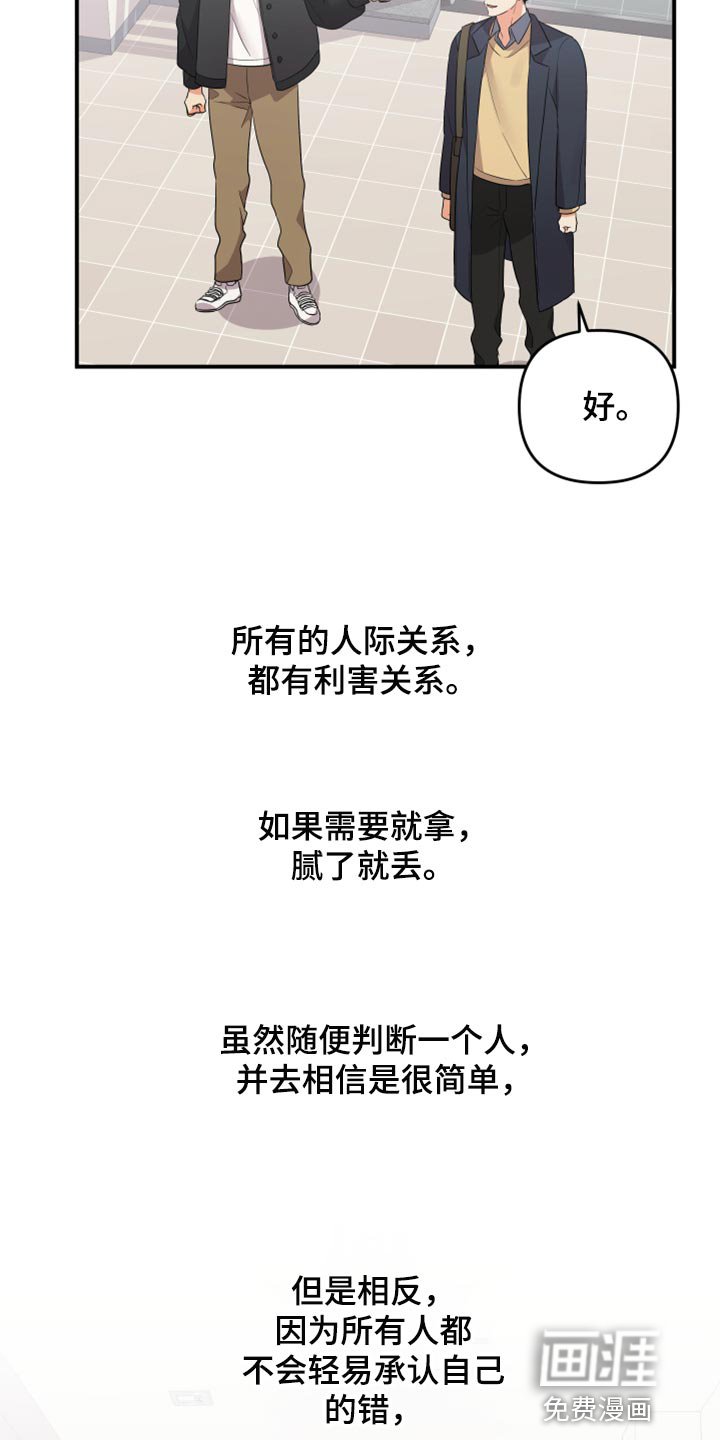第76章：【第二季】召集
