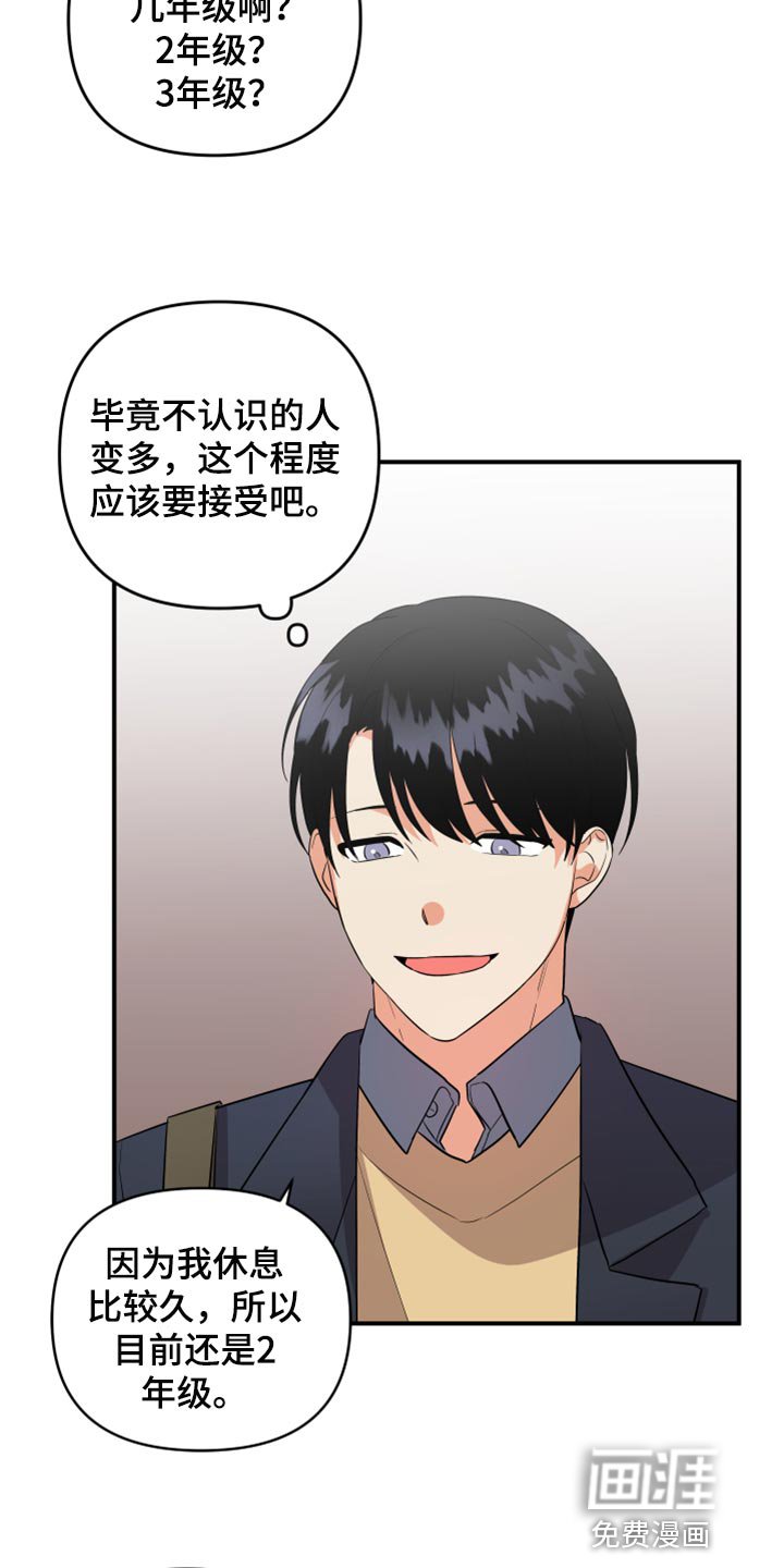 第76章：【第二季】召集