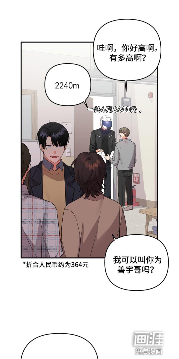 第76章：【第二季】召集