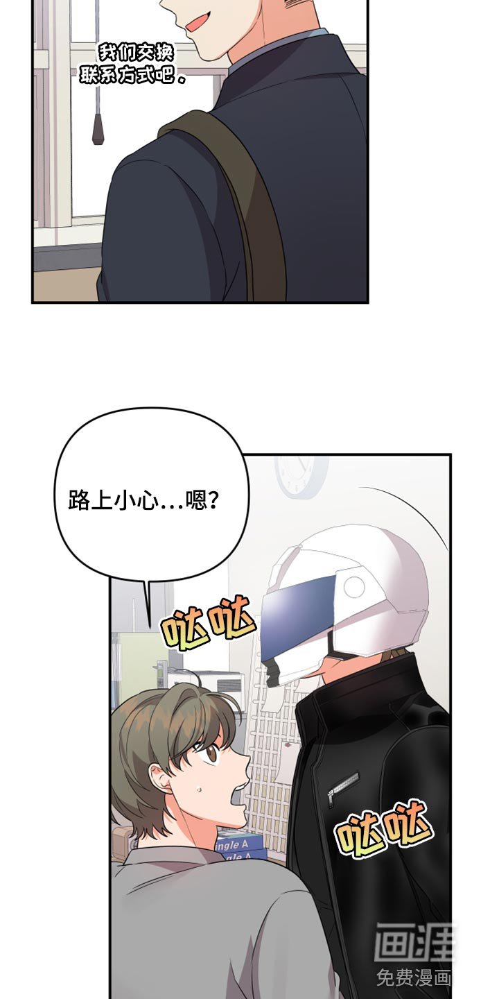 第76章：【第二季】召集