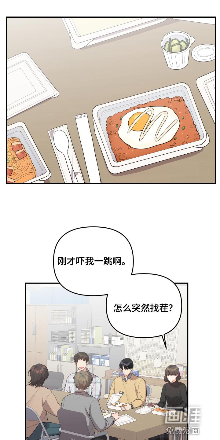 第77章：【第二季】讨好他
