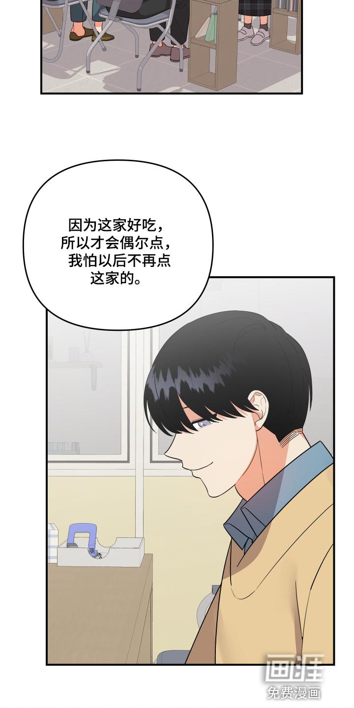 第77章：【第二季】讨好他