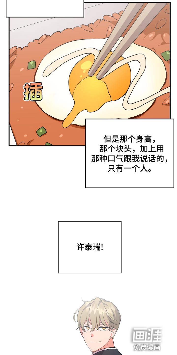 第77章：【第二季】讨好他