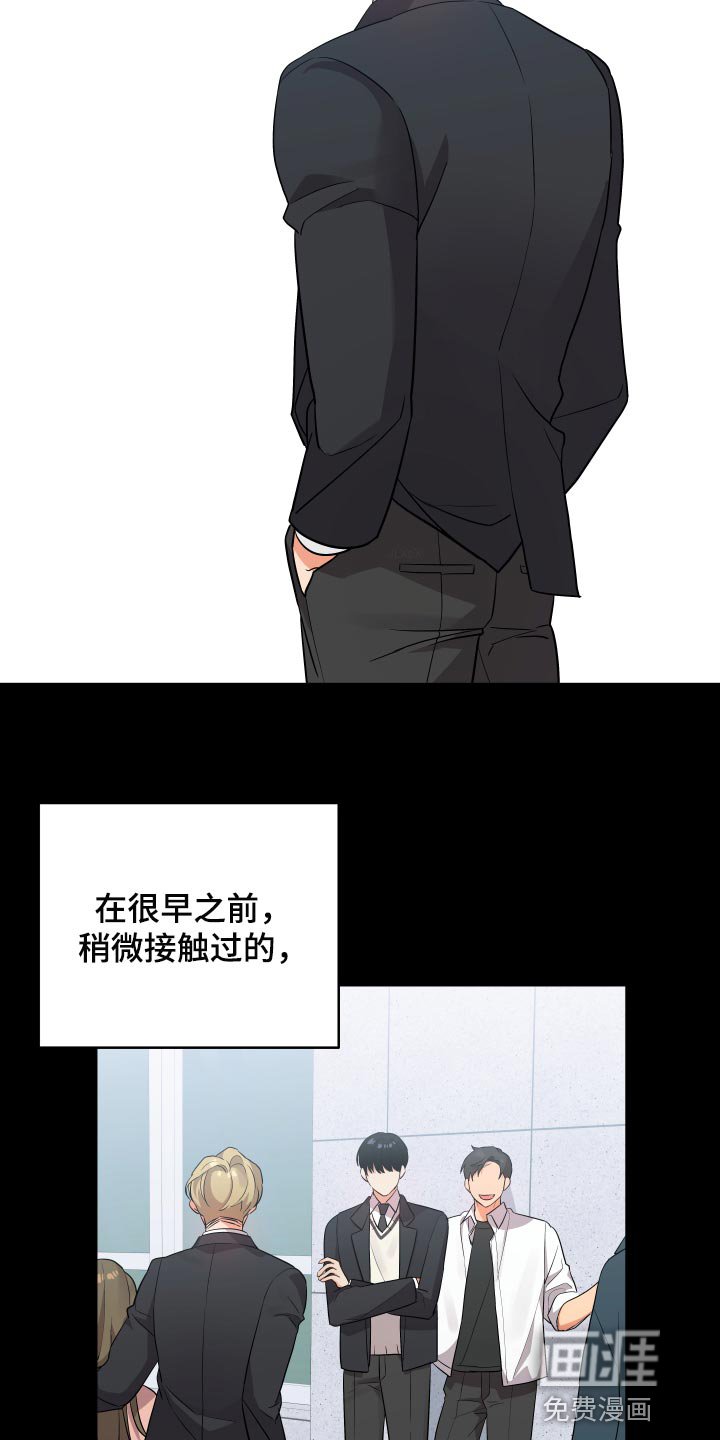 第77章：【第二季】讨好他