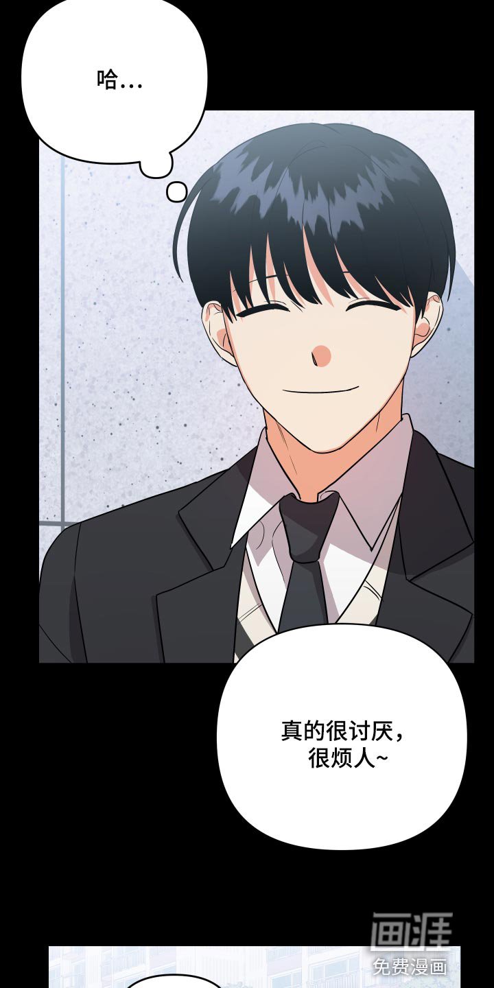 第77章：【第二季】讨好他