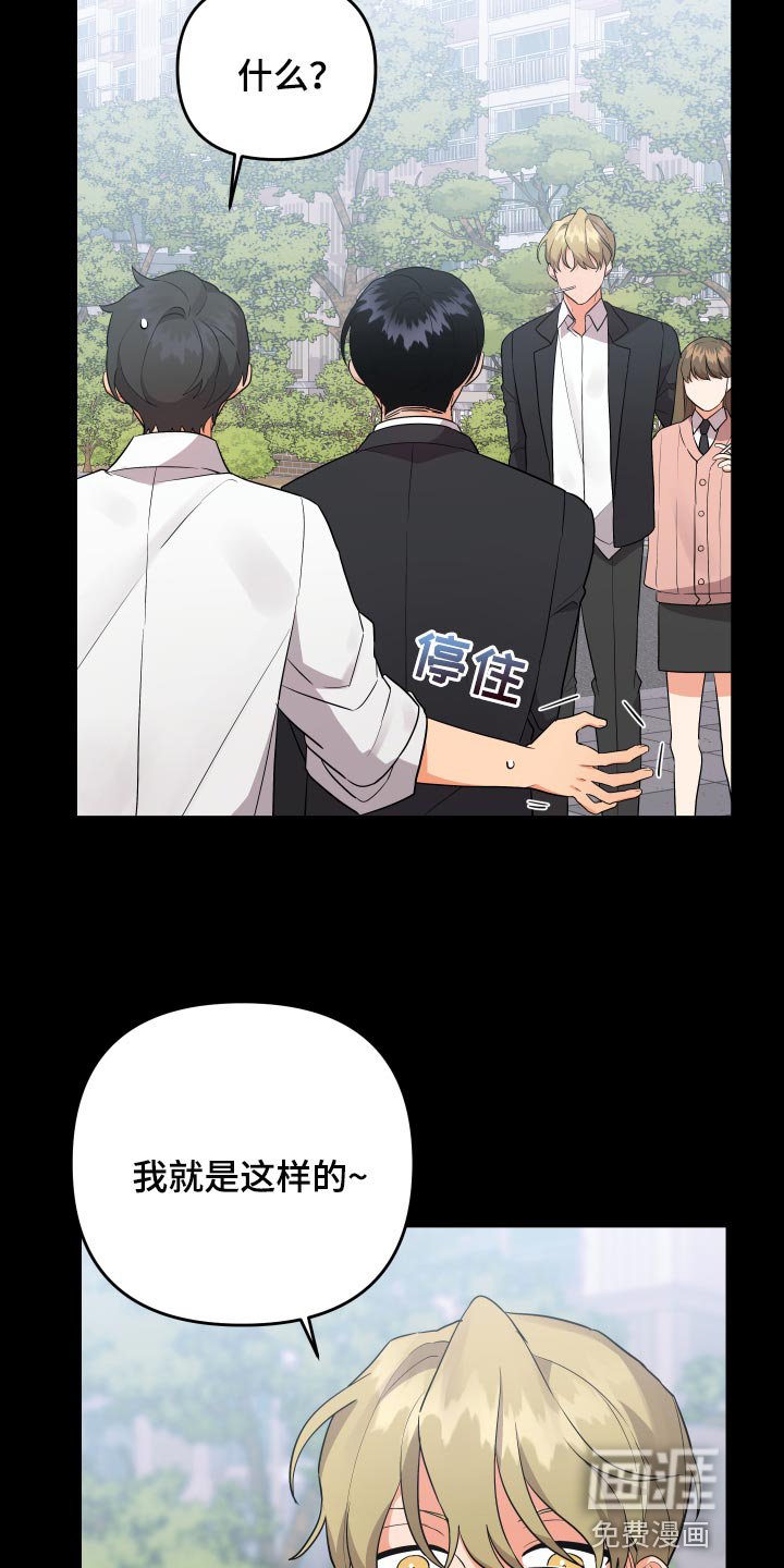 第77章：【第二季】讨好他