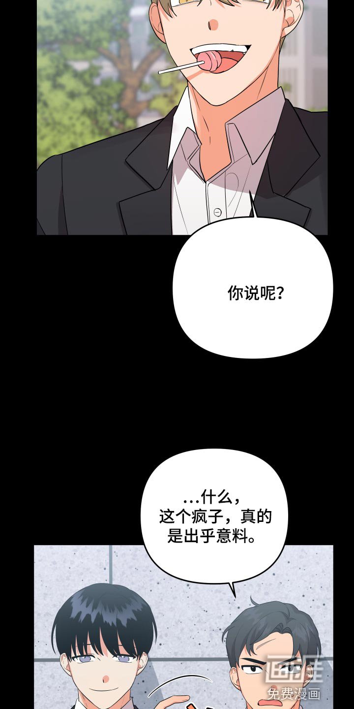 第77章：【第二季】讨好他