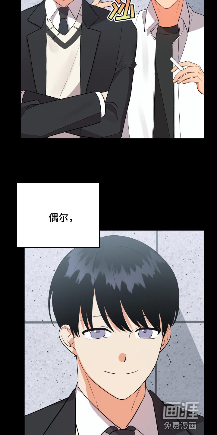 第77章：【第二季】讨好他