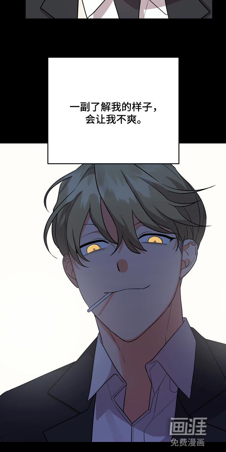 第77章：【第二季】讨好他