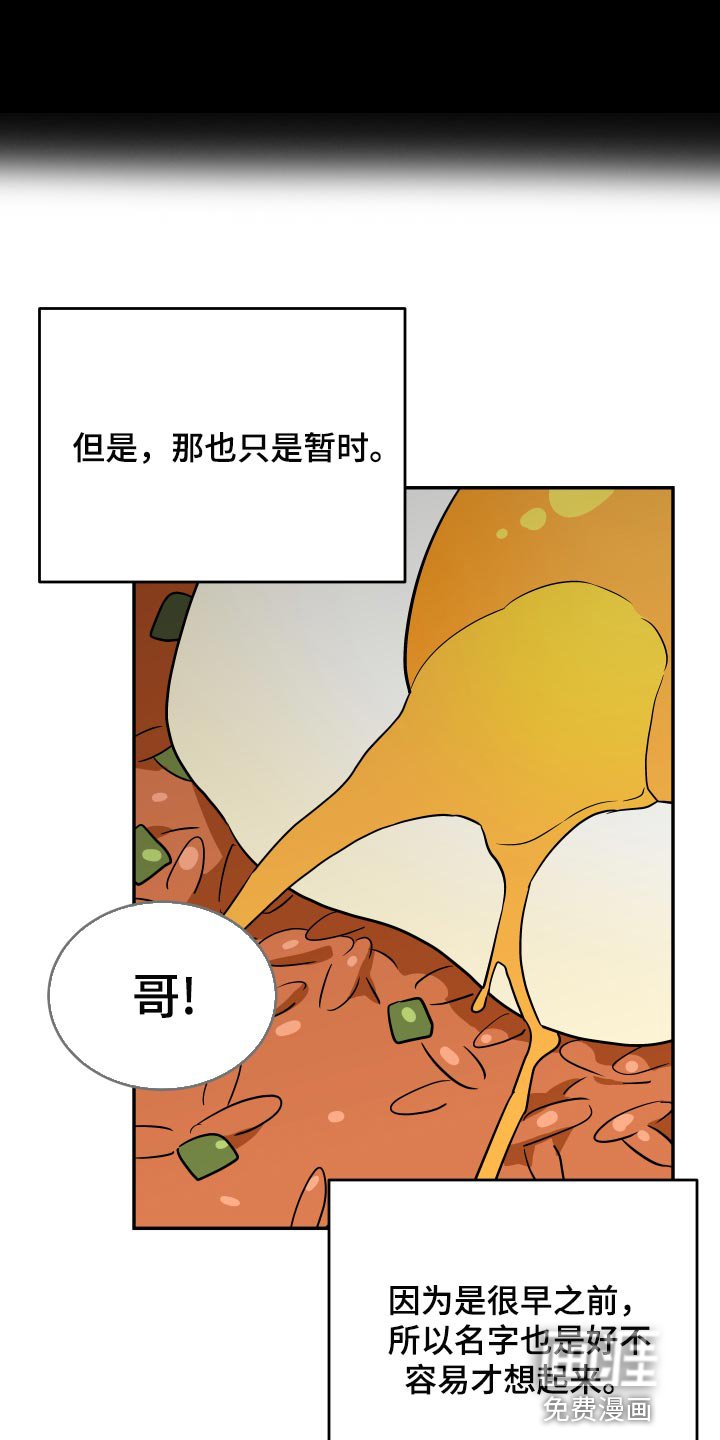 第77章：【第二季】讨好他
