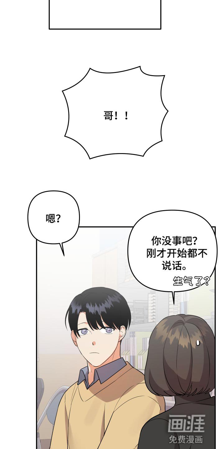 第77章：【第二季】讨好他