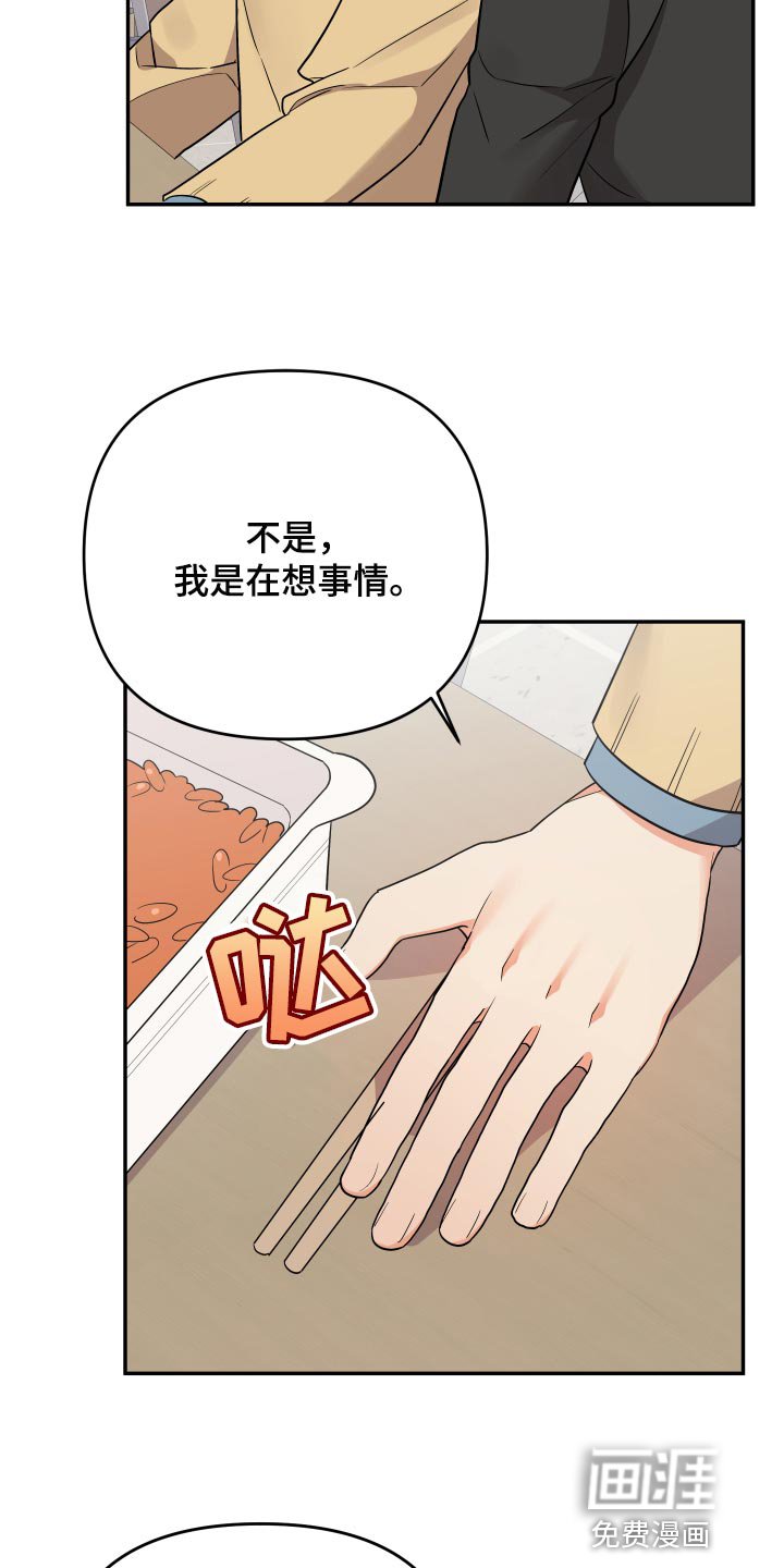 第77章：【第二季】讨好他