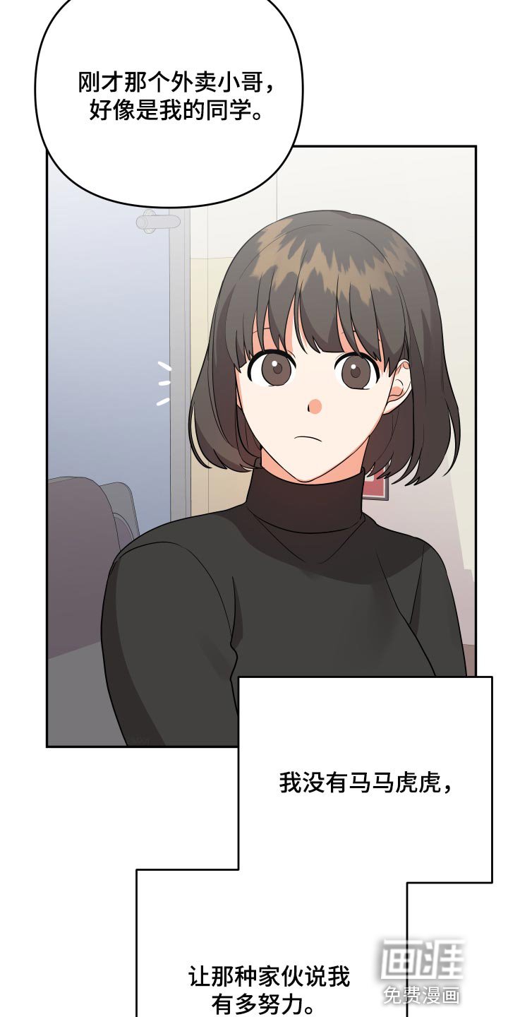 第77章：【第二季】讨好他