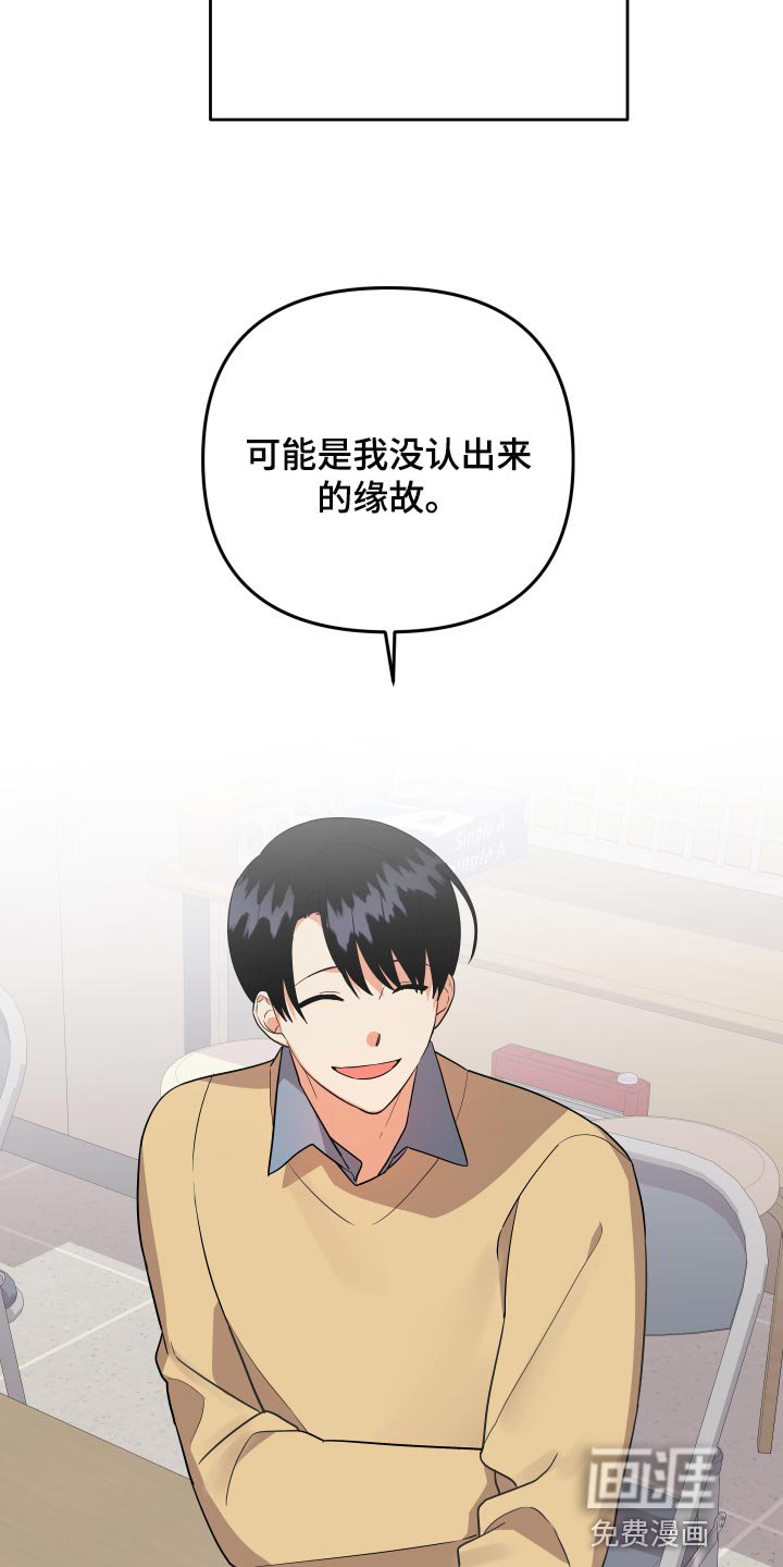 第77章：【第二季】讨好他