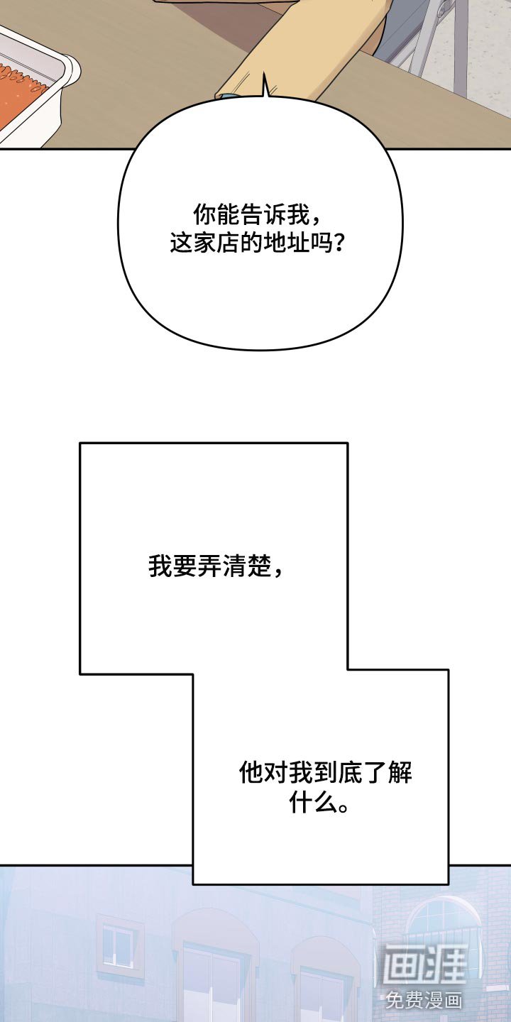 第77章：【第二季】讨好他
