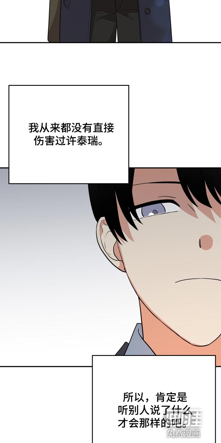 第77章：【第二季】讨好他