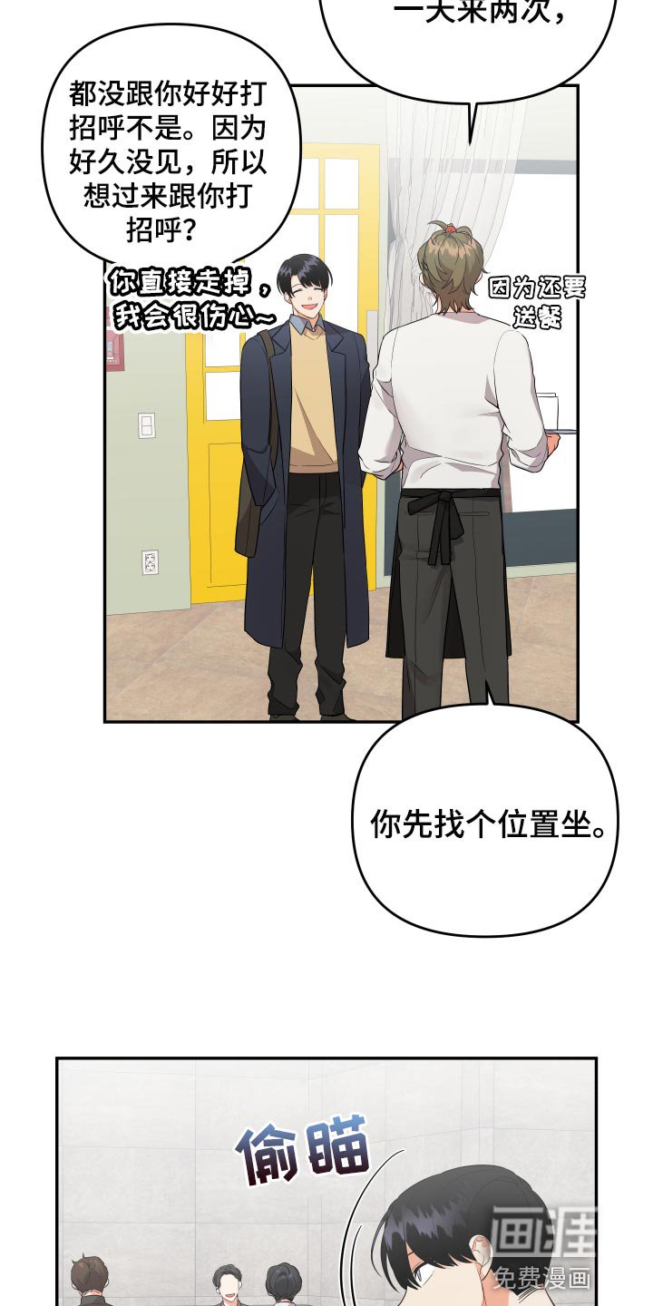 第78章：【第二季】生气