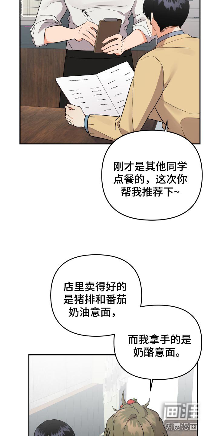 第78章：【第二季】生气