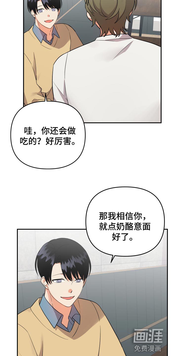 第78章：【第二季】生气