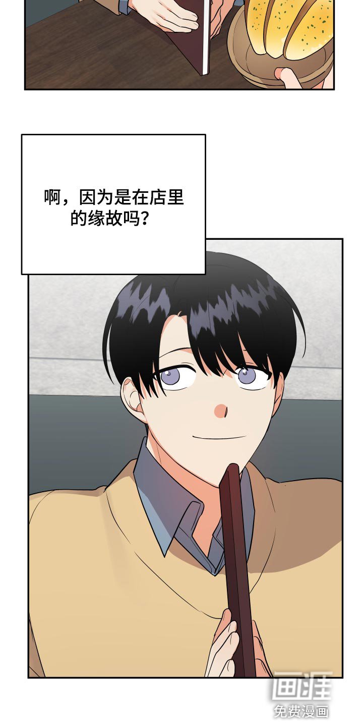 第78章：【第二季】生气