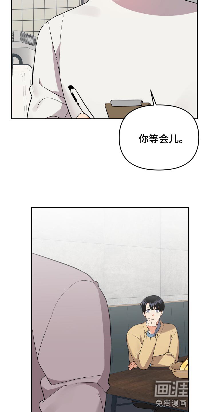 第78章：【第二季】生气