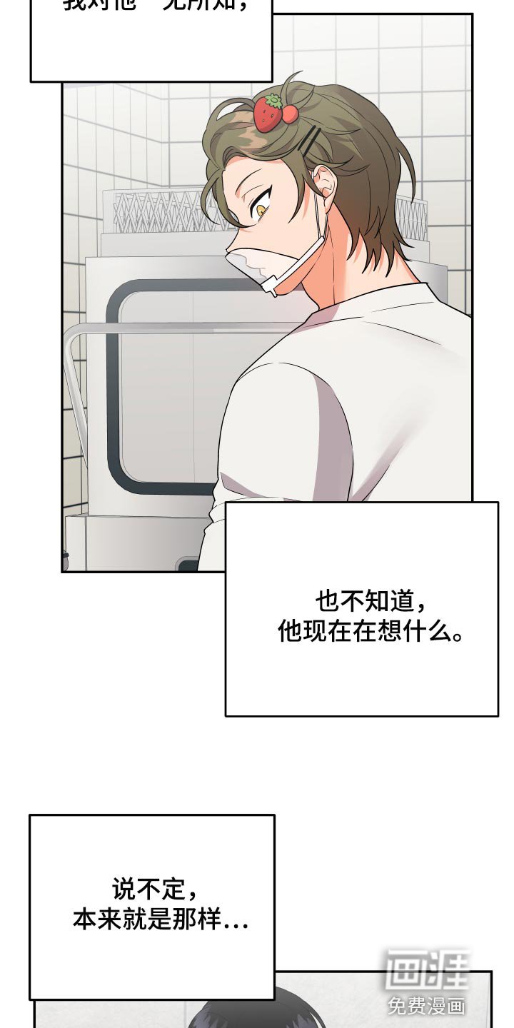 第78章：【第二季】生气