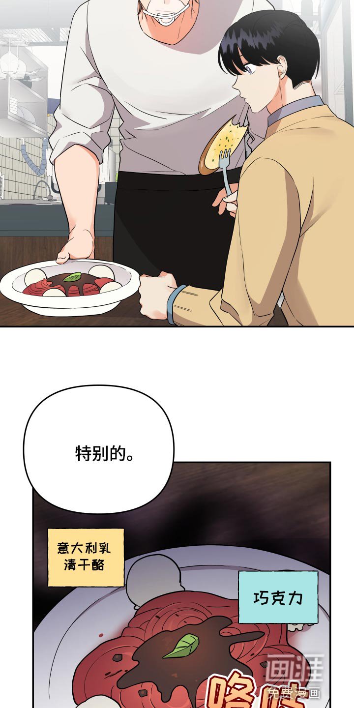 第78章：【第二季】生气