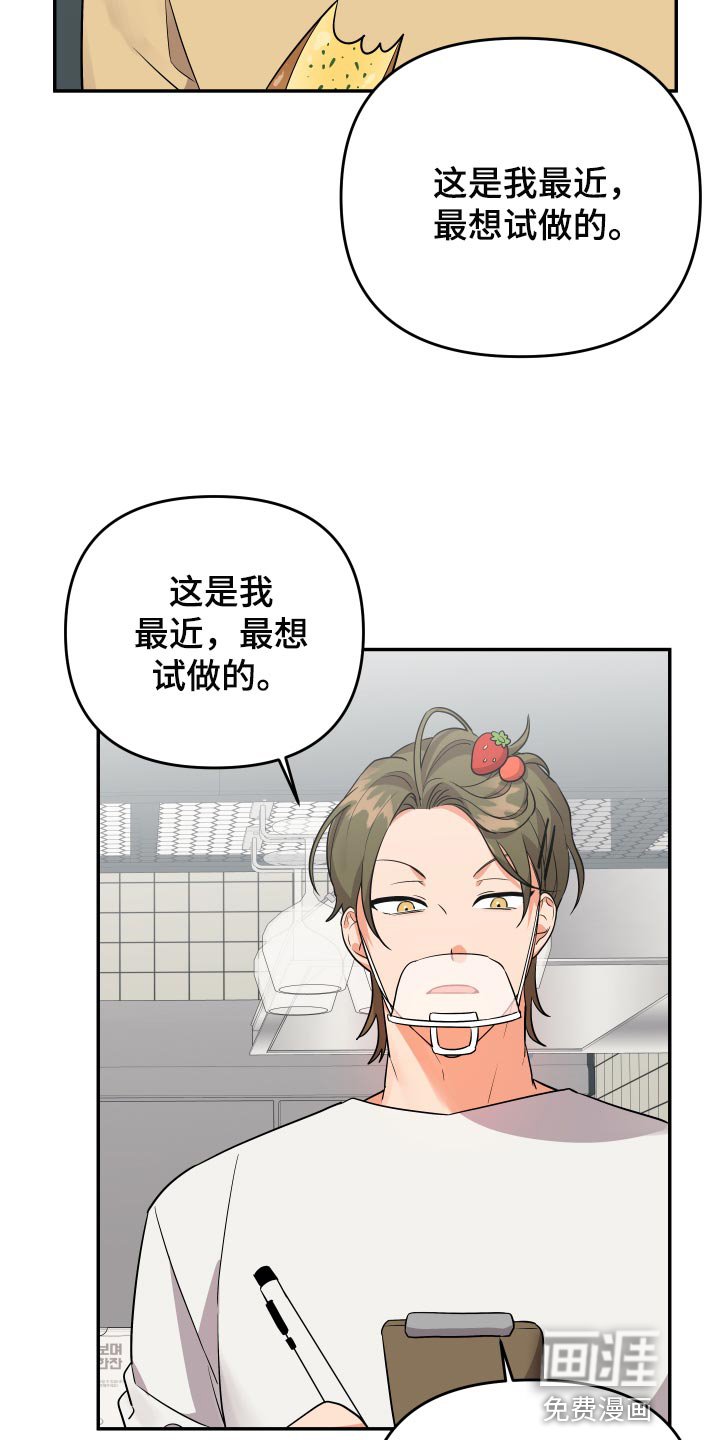 第78章：【第二季】生气