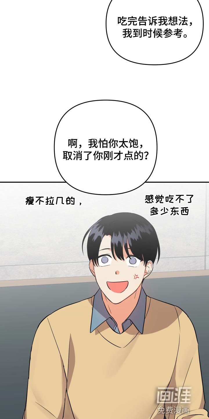 第78章：【第二季】生气