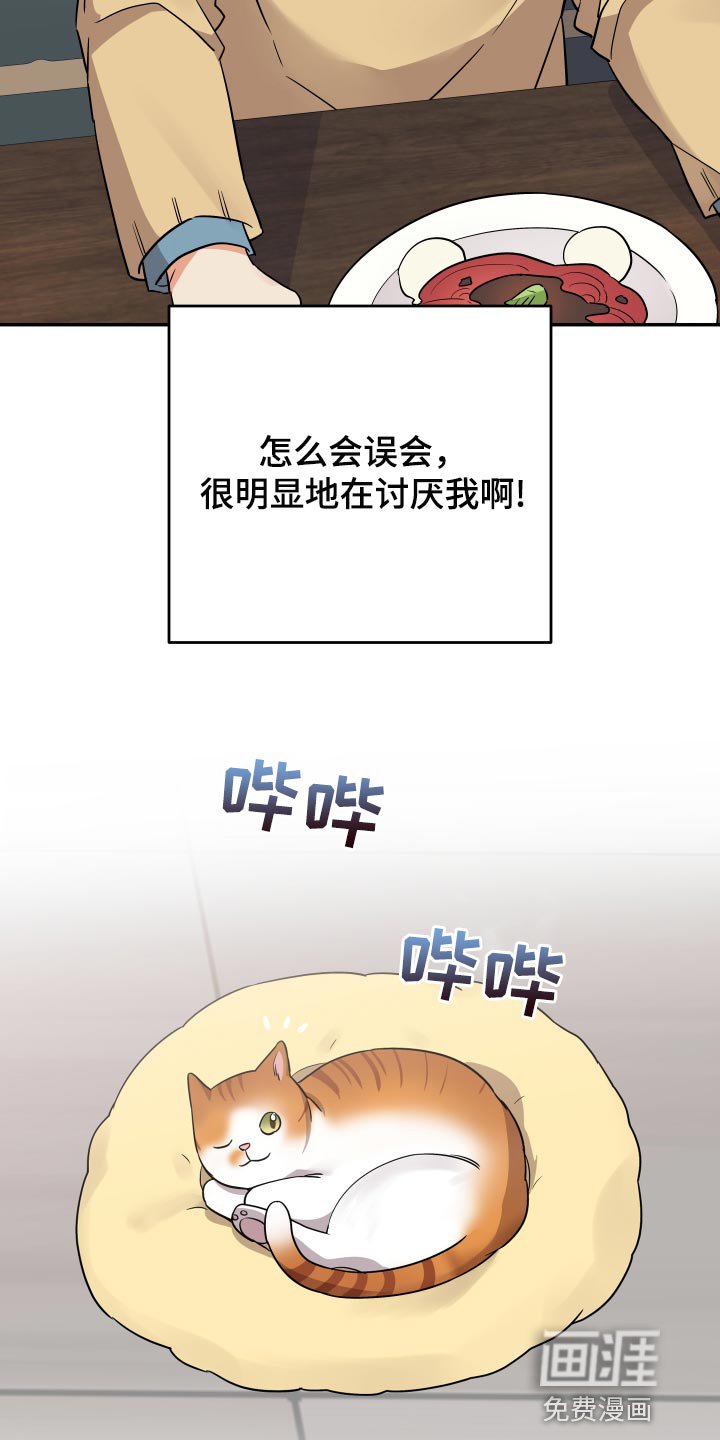 第78章：【第二季】生气
