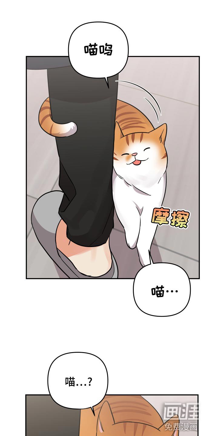 第78章：【第二季】生气