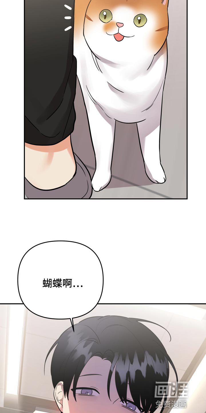 第78章：【第二季】生气