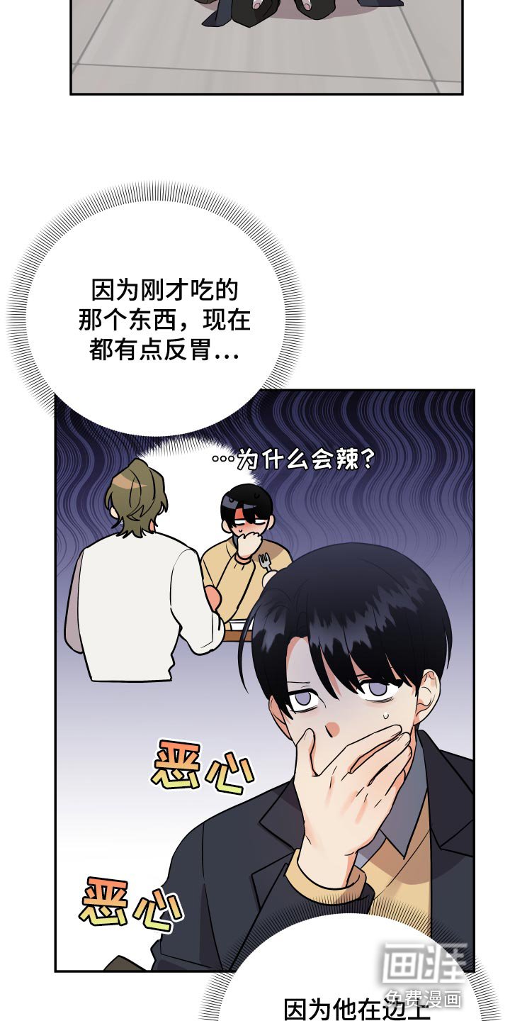 第78章：【第二季】生气