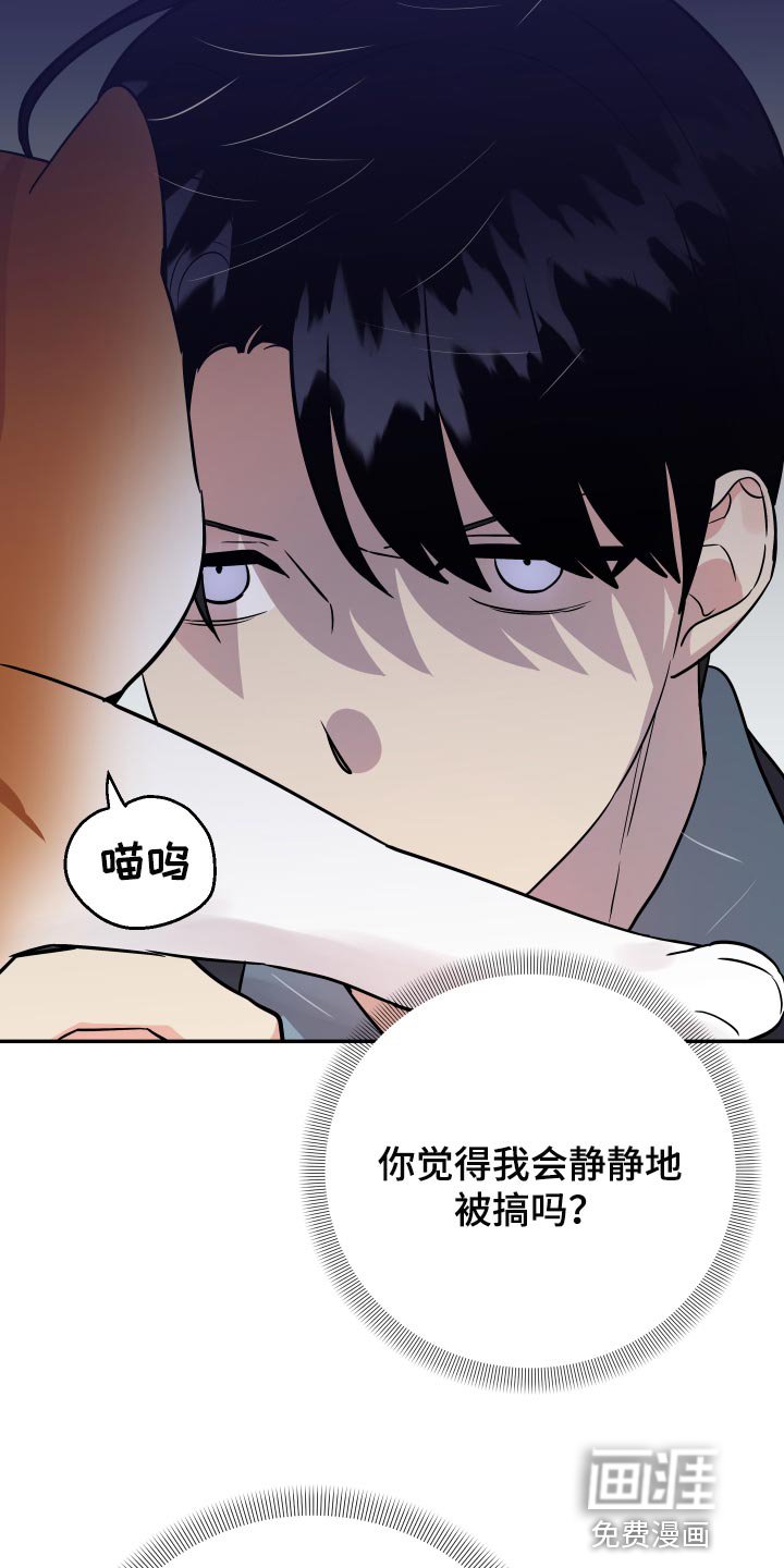 第78章：【第二季】生气