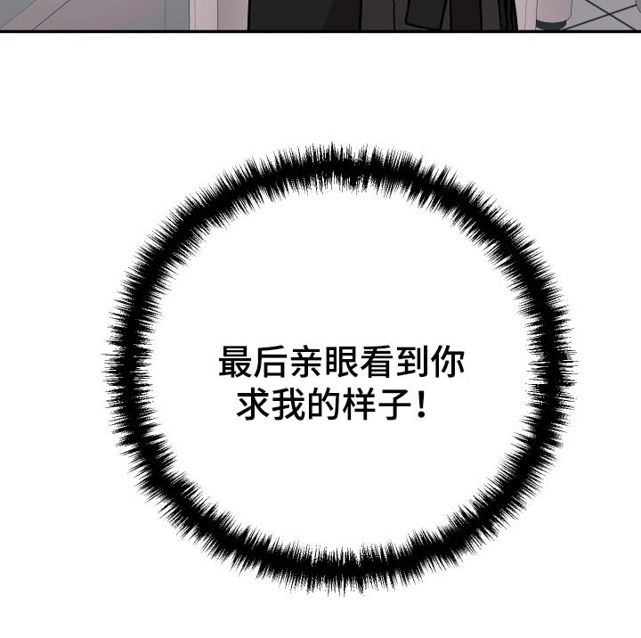 第78章：【第二季】生气