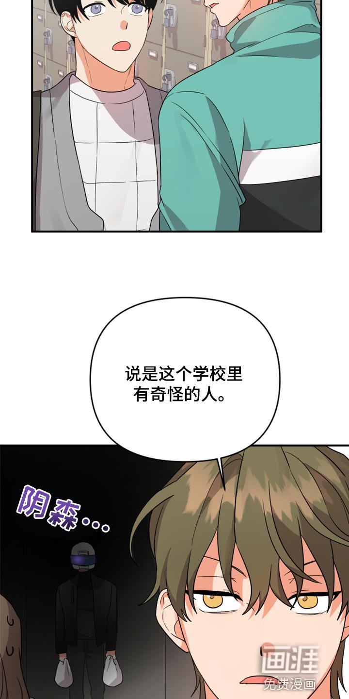 第79章：【第二季】致命的东西